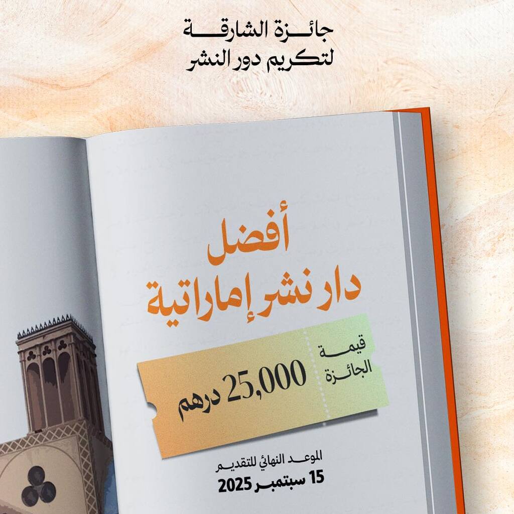  جائزة أفضل ناشر محلي 