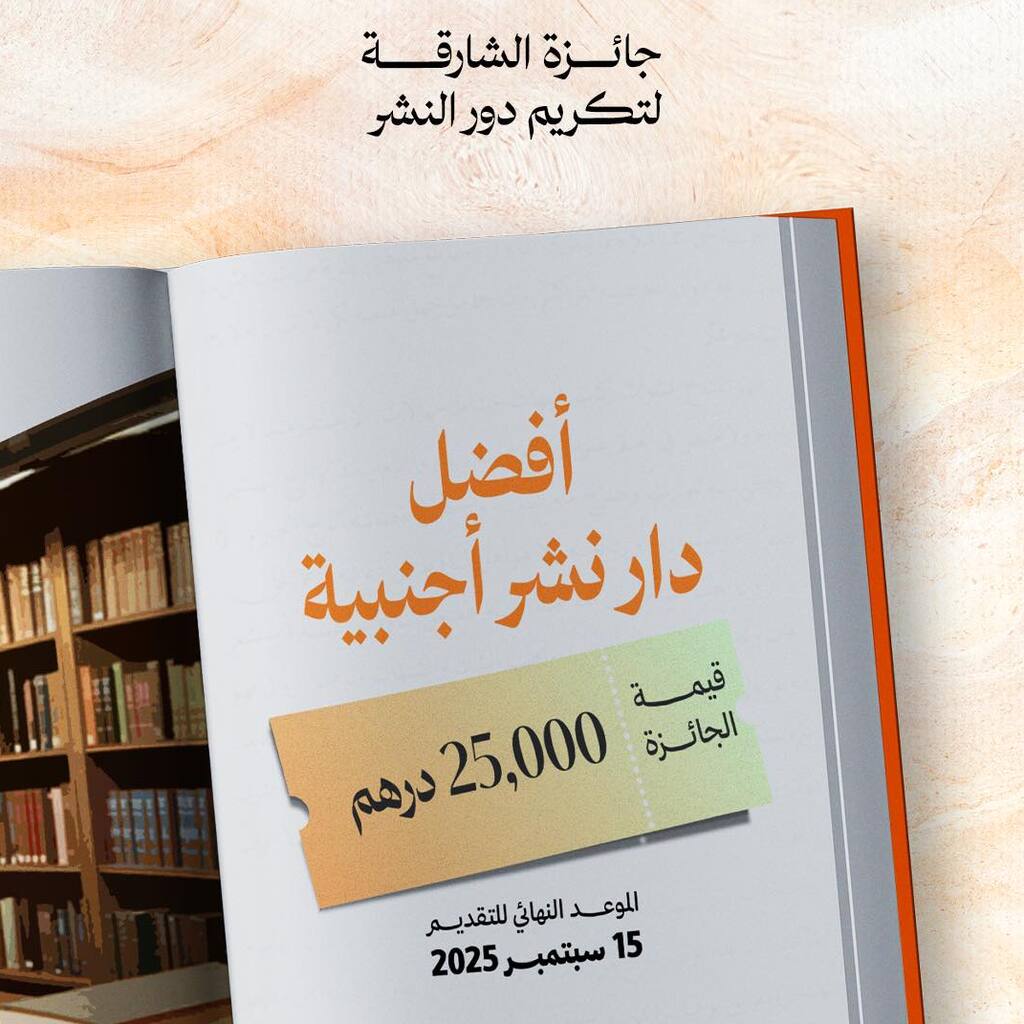 جائزة أفضل ناشر دولي