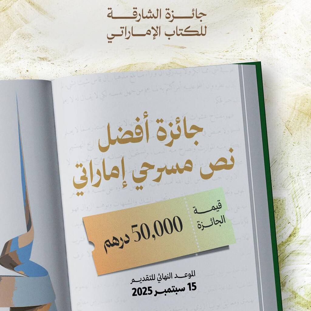 أفضل كتاب إماراتي في مجال الأدب الإبداعي