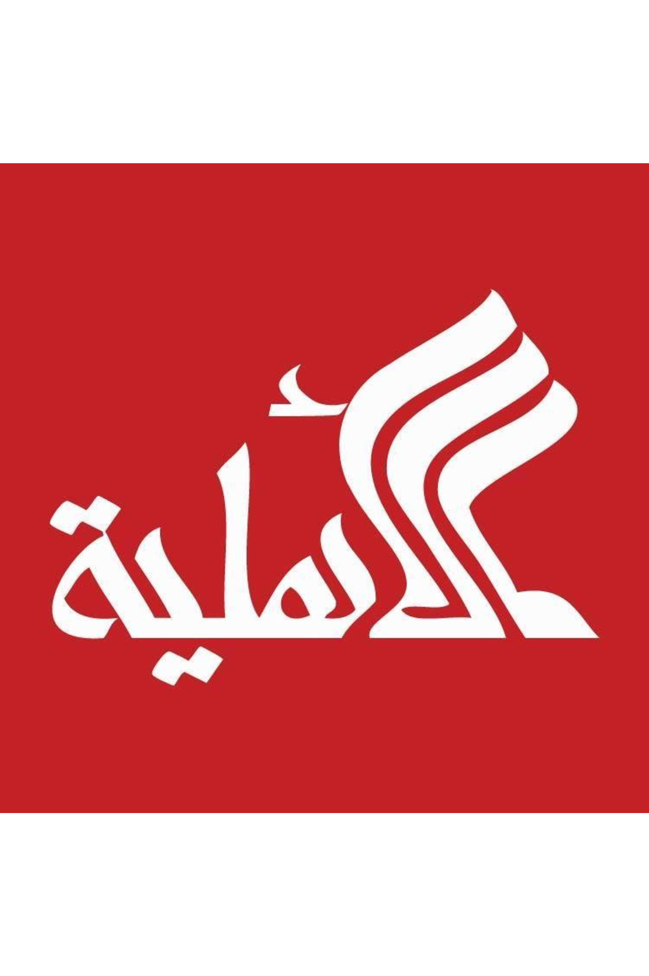 Best Arabic Publishing House 2025