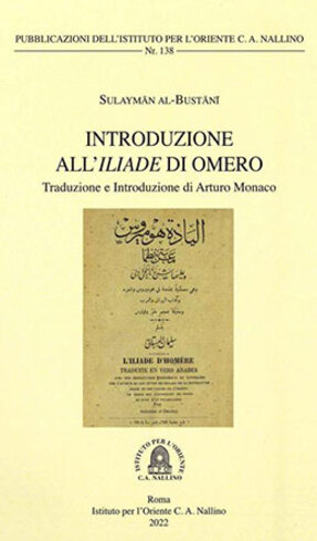 Muqaddimat Ilyāḏat