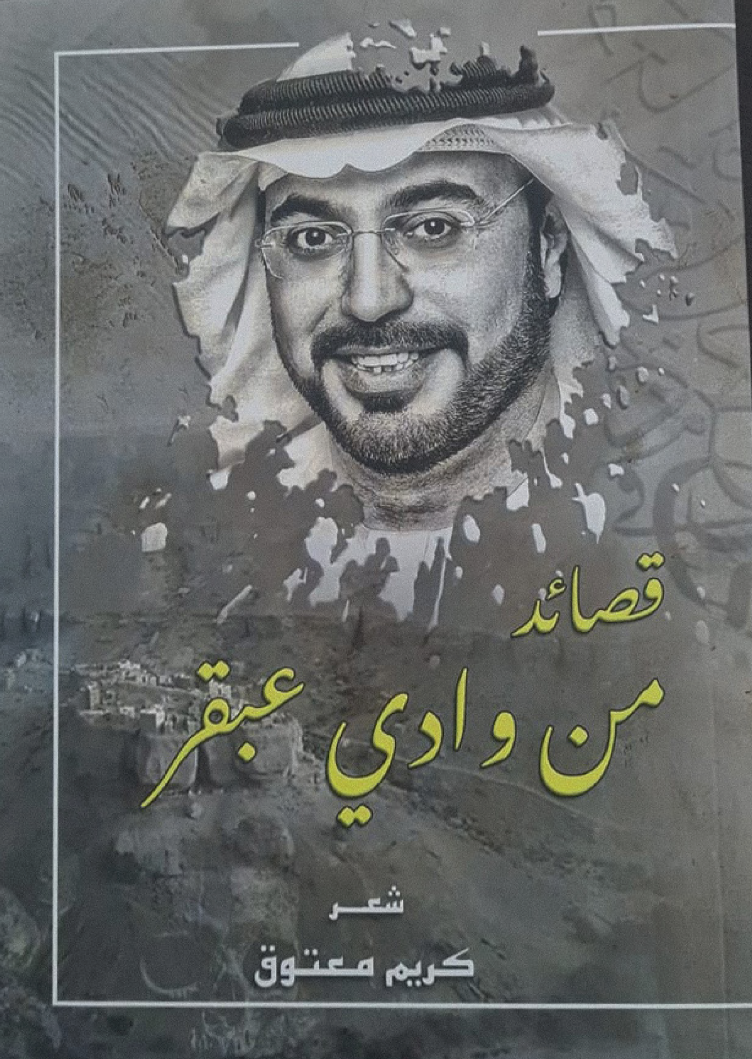 Best Emirate Book (Originality)