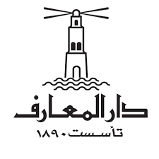 Best Arabic Publishing House 2019